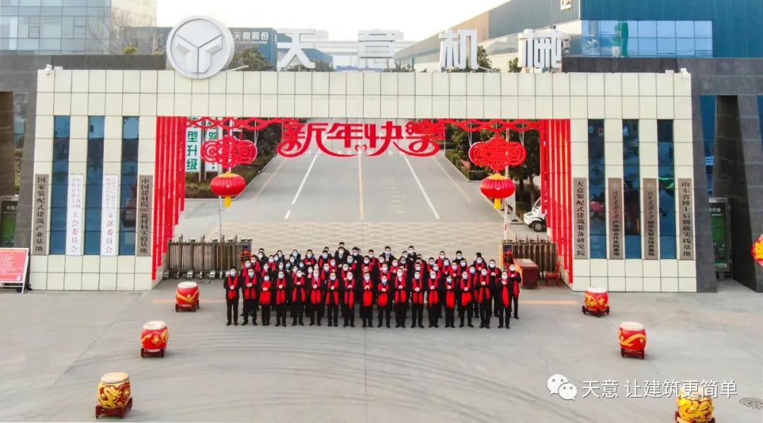 2022開工大吉丨元?dú)鉂M滿，虎力全開，一起向未來